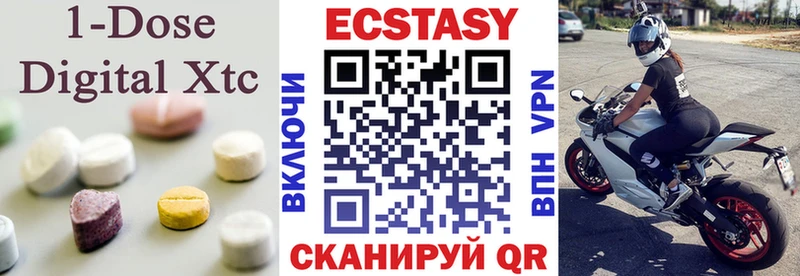 Ecstasy круглые  Катав-Ивановск 