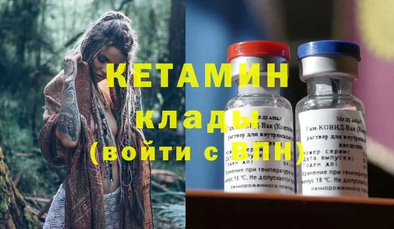 Кетамин ketamine  цена   Катав-Ивановск 