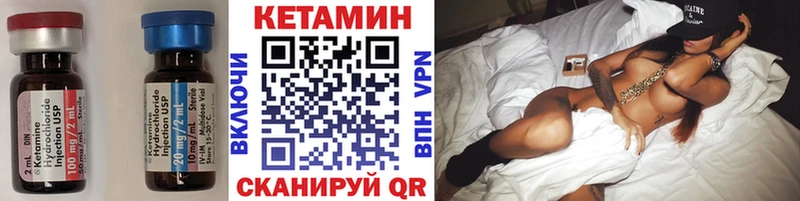 купить наркоту  ссылка на мегу ONION  КЕТАМИН VHQ  Катав-Ивановск 