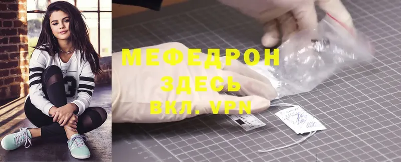 Мефедрон mephedrone  ссылка на мегу   Катав-Ивановск 